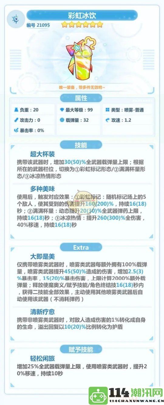 《崩坏学园2》全新神器超绝祈愿活动详细玩法解析与攻略