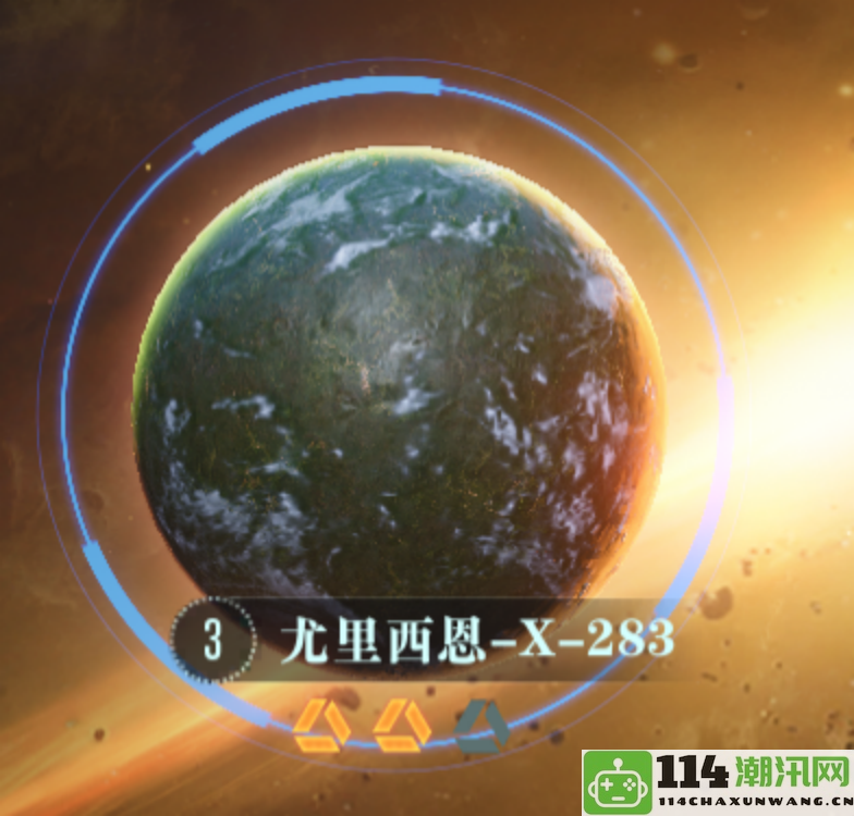 《群星纪元》全新星球探索系统详解与玩法分享