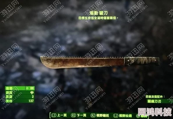 《辐射4》刺刀操作按键最佳设置：玩家热议最方便的按键配置指南