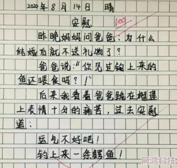 在教室内进行特殊互动的学生们的成人文学作品，洗礼与高潮交织的描写