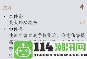 《燕云十六声》装备套装效果详细介绍与解析