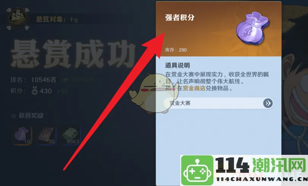 《航海王壮志雄心》强者积分获取攻略与技巧解析
