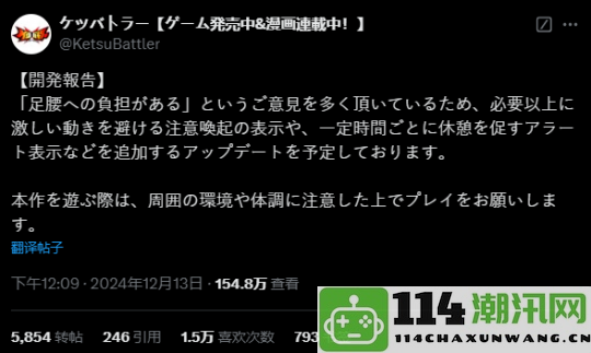 玩家反馈Switch《尻战士》造成足踝疲劳官方发布更新进行提醒与解决方案