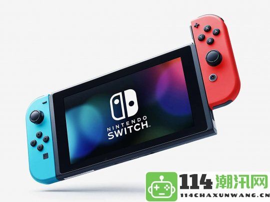 有网友曝光已获得Switch2真机或将在2025年2月正式发布