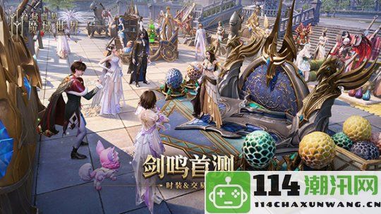 《魔域世界》首次测试预下载已开始，华丽时装与自由交易演示视频曝光！