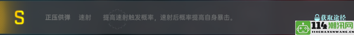 《群星纪元》中极限速射流阵容的最佳搭配技巧解析