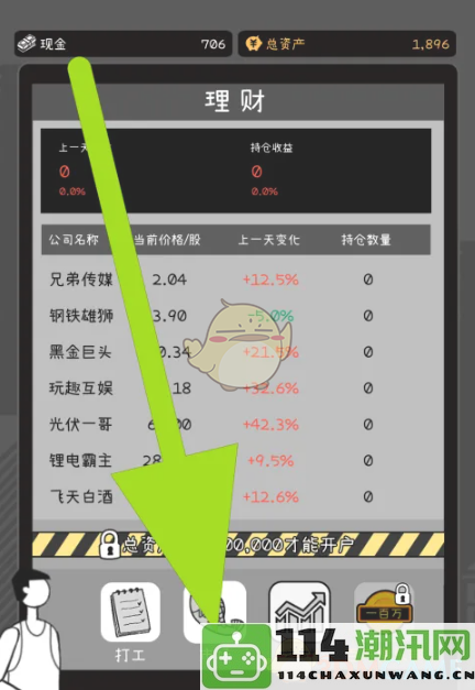 《荣誉打工人》挂饰购买指南与销售策略分享