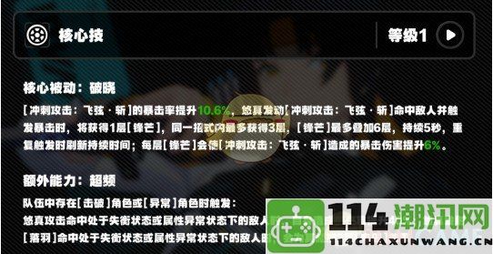 《绝区零》11号搭配强音热望效果的深入解析与应用