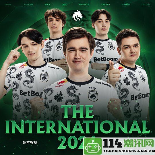 《DOTA2》TI13直邀战队名单揭晓仅有六支战队成功获邀