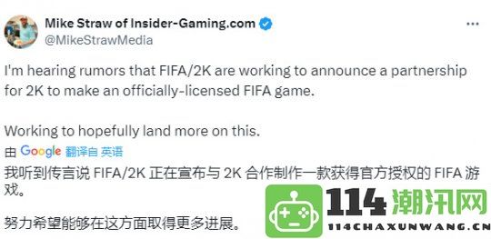 30年足球游戏IP的新篇章2K接手FIFA系列挑战EA展开竞争