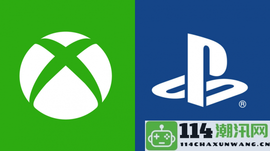 据传明年将有更多PlayStation独占游戏发布在Xbox平台上