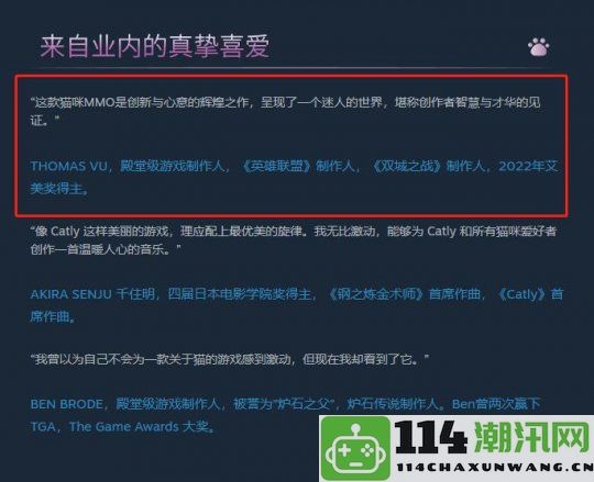 猫猫开放世界游戏《Catly》官方声明否认使用AI技术及区块链内容的传言