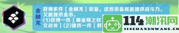 《金铲铲之战》派对时光机模式最佳羁绊搭配攻略推荐