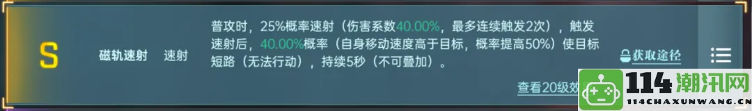 《群星纪元》强力英雄团队推荐与攻略汇总