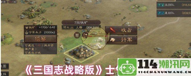 《三国志战略版》士气恢复技巧详解与实用建议