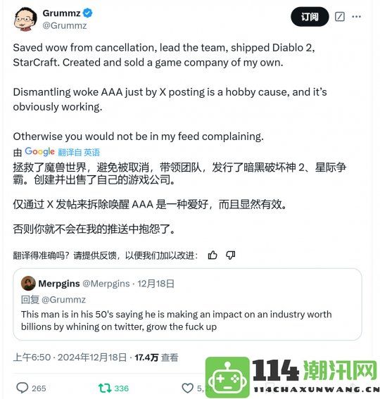 年过五十被质疑一无所获反对Woke的Grummz自称拯救了《魔兽世界》的未来