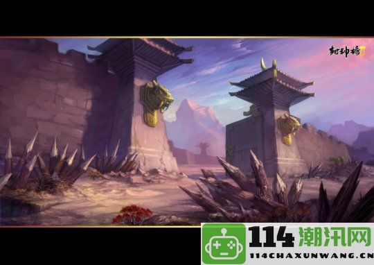 《经典重塑：封神榜2全新重制版项目正式启动，期待老玩家共创辉煌时刻》