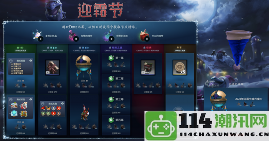 《DOTA2》霜节更新发布超过60000个小号与“演员”账号遭到封禁