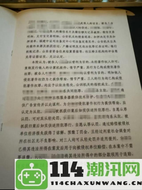 坚决打击私服行为：《问道》私服案件宣判，多名涉案人员获刑彰显法律的严肃性