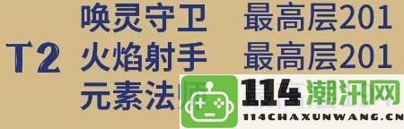 元气骑士前传爬塔职业分级指南：单人模式生存策略详解