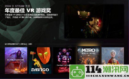 为《黑神话》助力！Steam大奖投票开启，游科积极拉票迎战