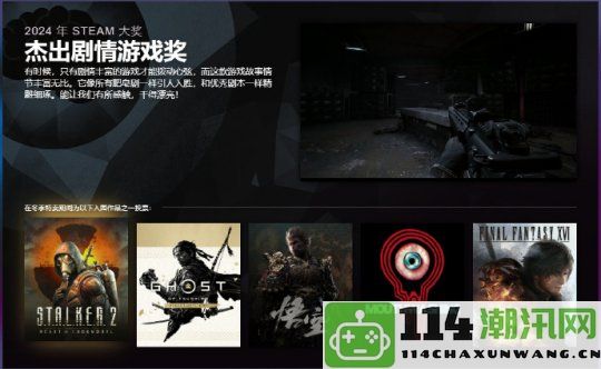 为《黑神话》助力！Steam大奖投票开启，游科积极拉票迎战