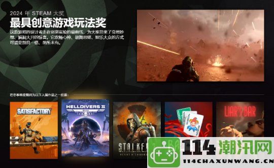 为《黑神话》助力！Steam大奖投票开启，游科积极拉票迎战