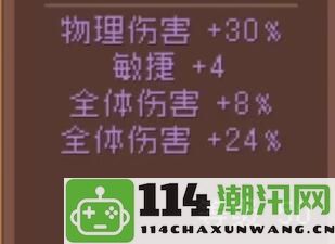 元气骑士前传黑骑士巨刃获取技巧：掌握站位与战斗距离优势，实现轻松胜利