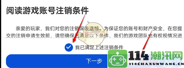 《航海王壮志雄心》如何快速完成账号注销的详细步骤与注意事项