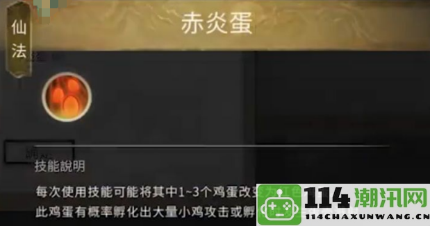 《鬼谷八荒》仙祠系统详解与最佳玩法指导