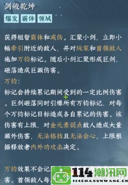 逆水寒手游剑破乾坤全解析：金币高效获取的详细攻略与技巧