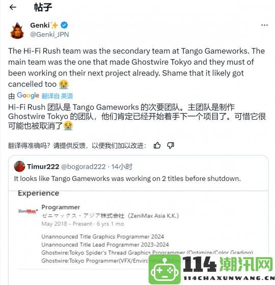 TangoGameworks关闭前正在秘密开发两款新游戏的内幕