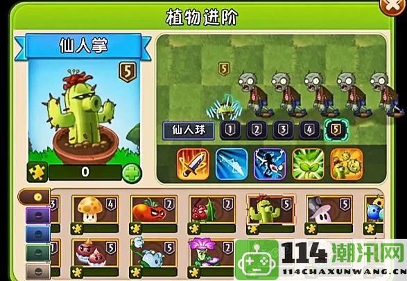 植物大战僵尸之仙人掌——蓝光刺客