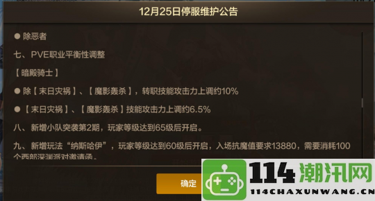 职业平衡有这么难DNF手游一份更新公告逼退氪金百万大佬