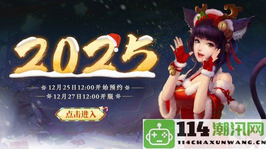 《新大话西游3》经典版12月战斗焕新！种族法宝震撼来袭，更有战斗平衡调整上线！