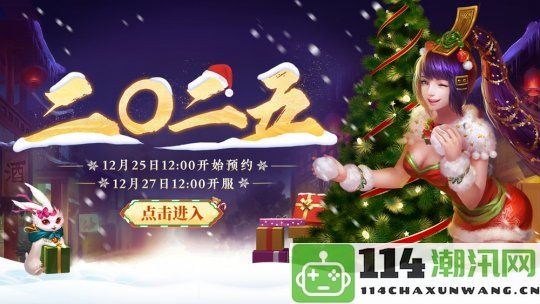 《新大话西游3》经典版12月战斗焕新！种族法宝震撼来袭，更有战斗平衡调整上线！