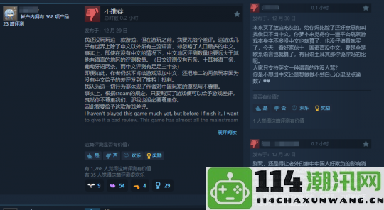 国外开发者“虚空索敌”挂中国玩家差评后被现实教育了