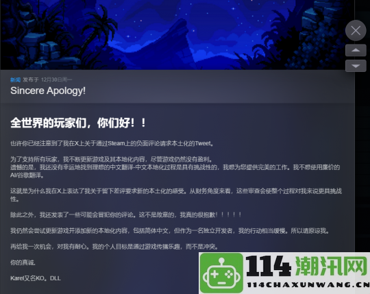 国外开发者“虚空索敌”挂中国玩家差评后被现实教育了