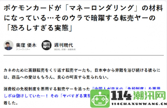 今日游报：宝可梦卡牌开辟新功能 中国电信推出健身环游戏