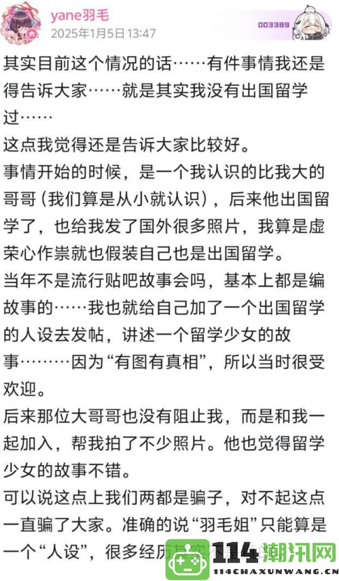 7年为玩家带来福利的女主播“盒武器”被曝竟非真实人物