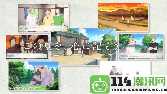 《夏目友人帐：叶月之记》明年6/5推出登陆NS/PC