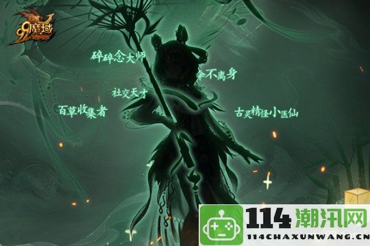 《魔域》蛇年兽惊喜爆料，奇幻年兽岛等您来探索！