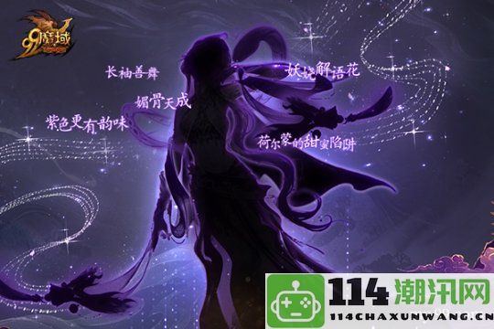 《魔域》蛇年兽惊喜爆料，奇幻年兽岛等您来探索！