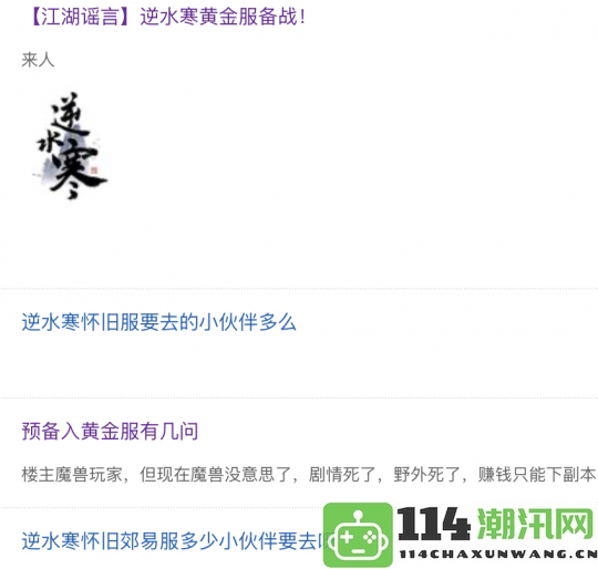 网易承包MMO最高规格电竞赛事，豪掷1200万奖金全网疯馋！