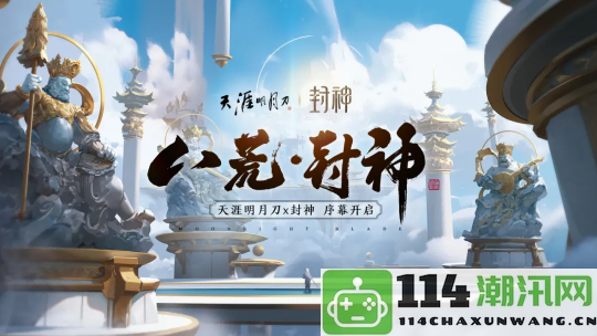 今日公测不肝不氪新天刀欢迎6000万少侠回家