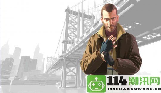 《GTA4》复刻？《GTA三部曲终极版》开发商正开发一款未公布游戏