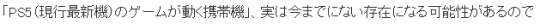 游戏机业界新年展望2025或成游戏机变革之年