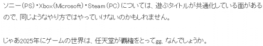 游戏机业界新年展望2025或成游戏机变革之年