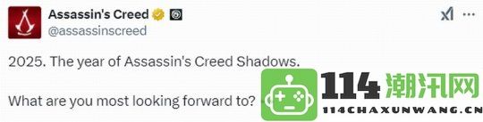 育碧全力以赴看好《刺客信条：影》，刺客系列迎来崭新纪元