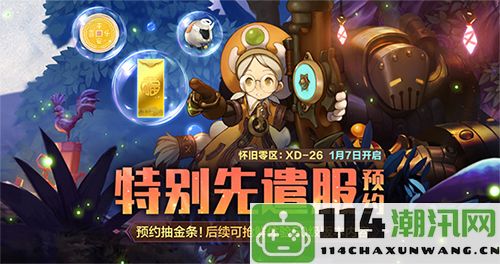 全新职业与等级体系！《龙之谷》怀旧服2025年更新内容正式公布